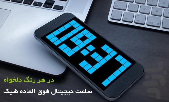 قفل ریتمانه - عکس برنامه موبایلی اندروید