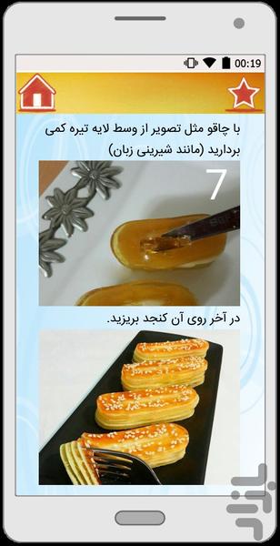 خانوم خانوما - عکس برنامه موبایلی اندروید