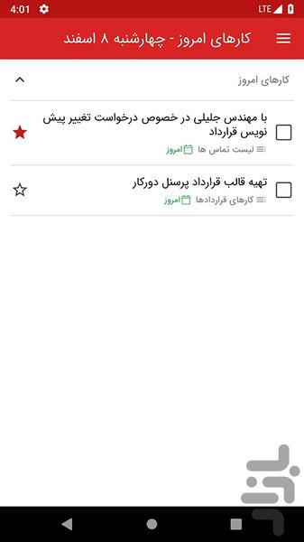 SaharTodo: Todo list & reminder - Image screenshot of android app