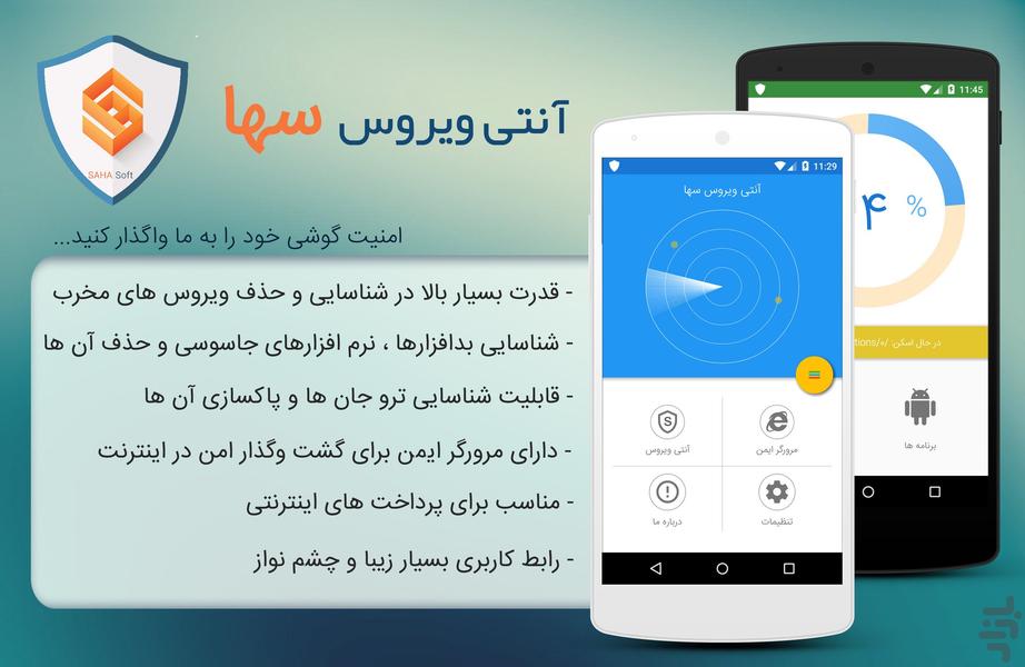 saha + new tools - Image screenshot of android app