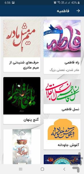 Sahbaye DarolElm - Image screenshot of android app
