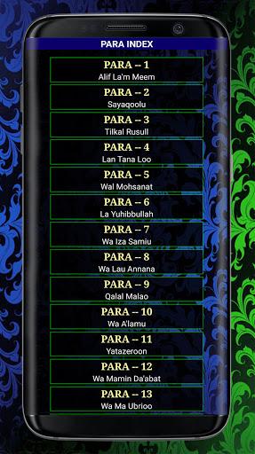 HOLY QURAN (القرآن الكريم) - عکس برنامه موبایلی اندروید