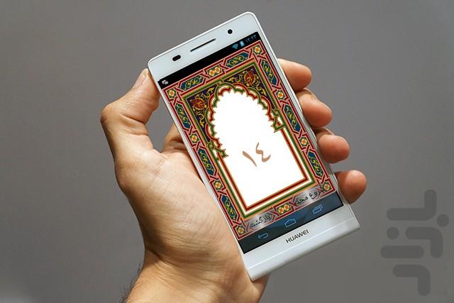 tasbih - Image screenshot of android app