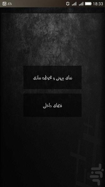 دکوراسیون (خانه وباغ) - عکس برنامه موبایلی اندروید
