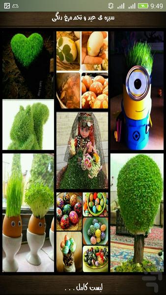 new idea(step by step) - Image screenshot of android app