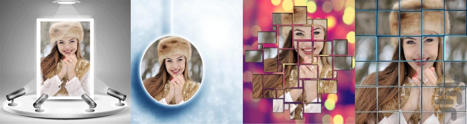 قاب عکس سه بعدی - عکس برنامه موبایلی اندروید