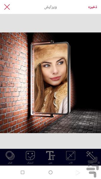 قاب عکس سه بعدی - عکس برنامه موبایلی اندروید