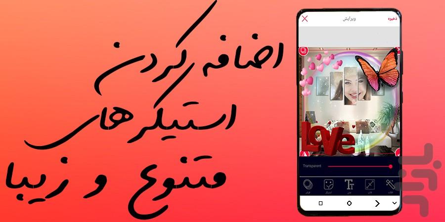 قاب عکس سه بعدی - عکس برنامه موبایلی اندروید