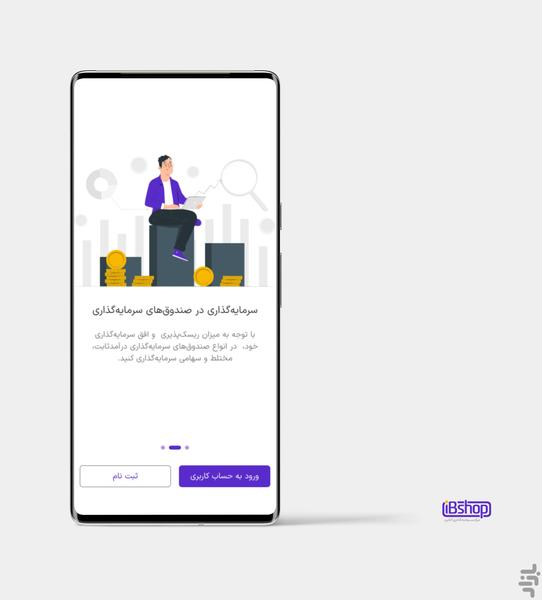 iBshop - Image screenshot of android app