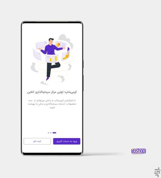 iBshop - Image screenshot of android app
