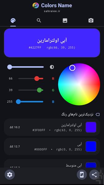 Colors Name: Camera Color Finder - Image screenshot of android app