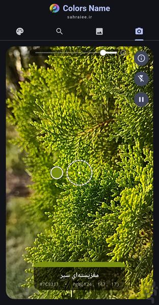 Colors Name: Camera Color Finder - Image screenshot of android app