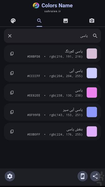 Colors Name: Camera Color Finder - Image screenshot of android app