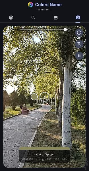 Colors Name: Camera Color Finder - Image screenshot of android app