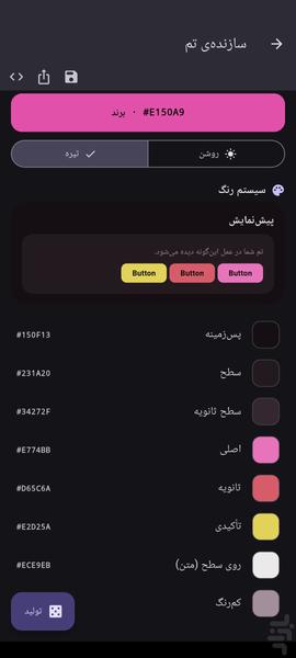 Pro Color Study - Image screenshot of android app