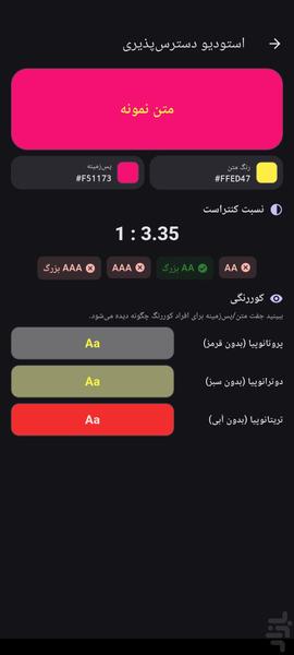 Pro Color Study - Image screenshot of android app