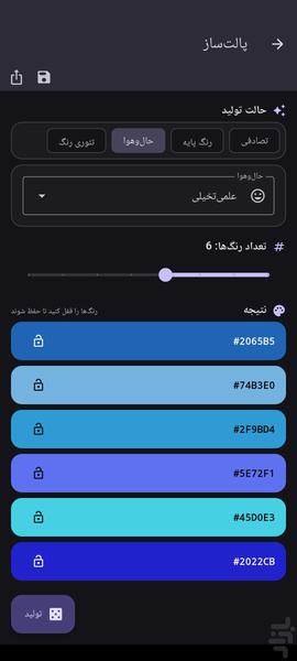 Pro Color Study - Image screenshot of android app