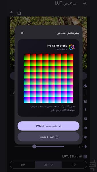 Pro Color Study - Image screenshot of android app