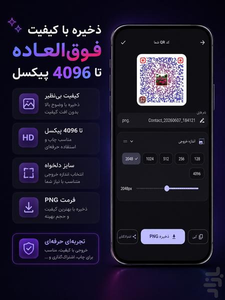 Pro QR Code - Image screenshot of android app