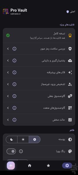 Pro Vault | Secure Personal Vault - Image screenshot of android app