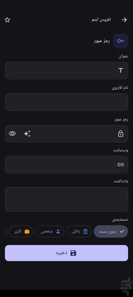 Pro Vault | Secure Personal Vault - Image screenshot of android app