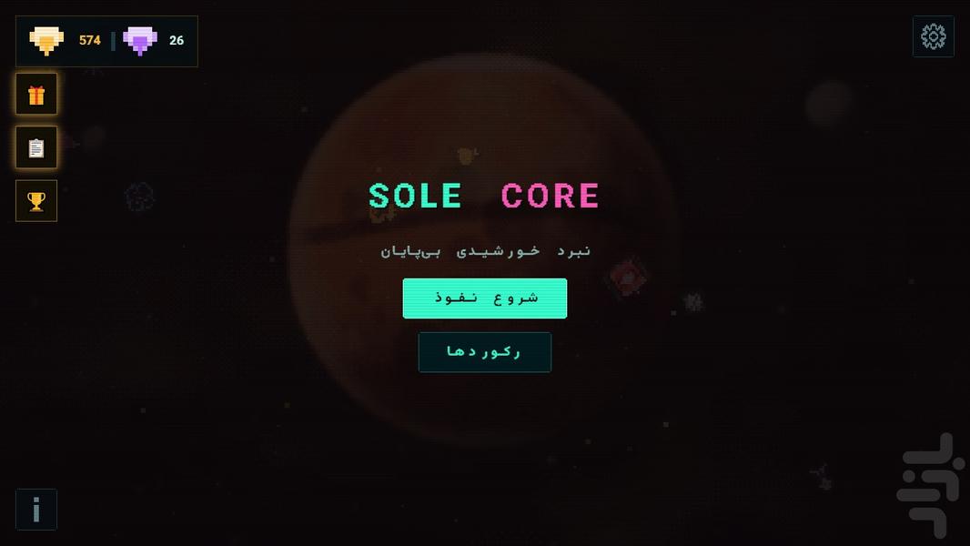 هستهٔ یگانه - عکس بازی موبایلی اندروید