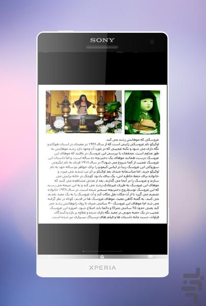 ماوراء الطبیعه - عکس برنامه موبایلی اندروید