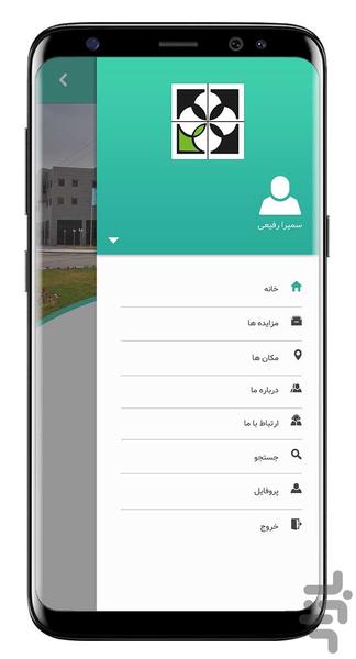 اپلیکیشن شهر جدید گلبهار - عکس برنامه موبایلی اندروید