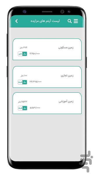 اپلیکیشن شهر جدید گلبهار - عکس برنامه موبایلی اندروید