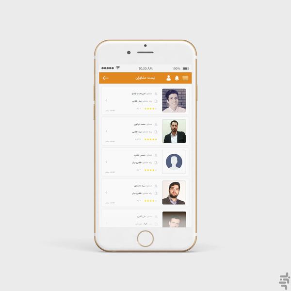 مشاوره تحصیلی جغد دانا - عکس برنامه موبایلی اندروید