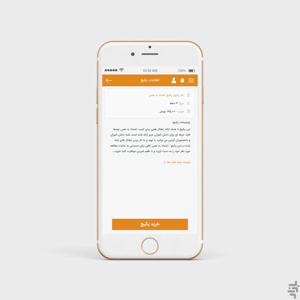 مشاوره تحصیلی جغد دانا - عکس برنامه موبایلی اندروید