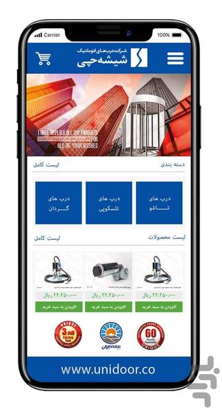 Shishehchi Store - Image screenshot of android app