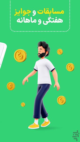 ۳۶۰ - عکس برنامه موبایلی اندروید