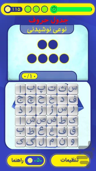 پنداشت - عکس بازی موبایلی اندروید