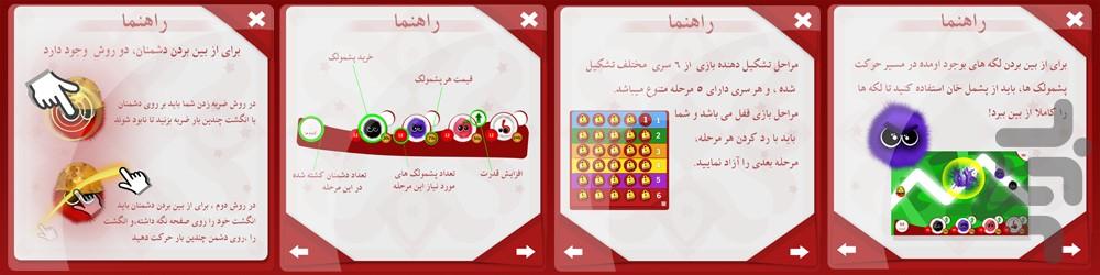 پشمولک ها - بازی ایرانی - عکس بازی موبایلی اندروید
