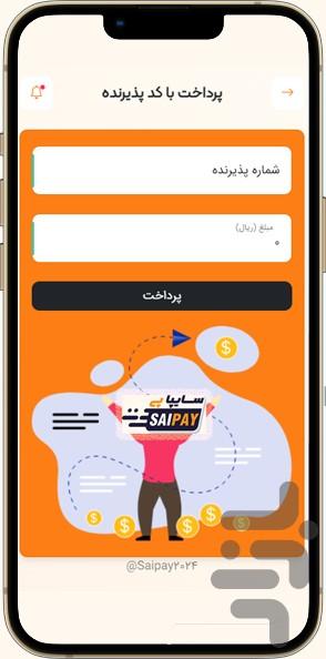 سایپاپی - عکس برنامه موبایلی اندروید