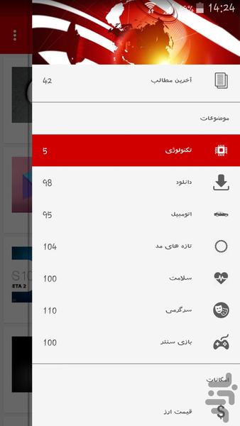سایروس - Image screenshot of android app