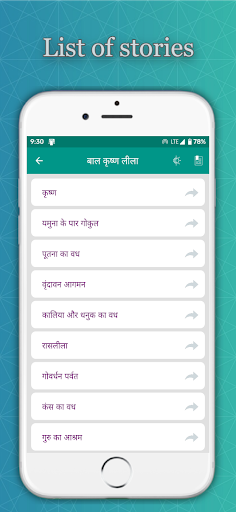 1000+ Hindi Stories Offline - Image screenshot of android app