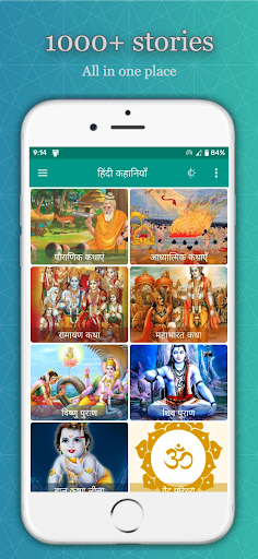 1000+ Hindi Stories Offline - Image screenshot of android app