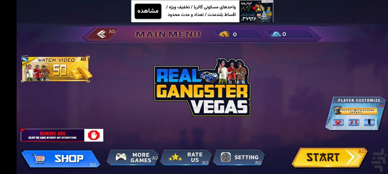 بازی جدید گنگستر - عکس بازی موبایلی اندروید