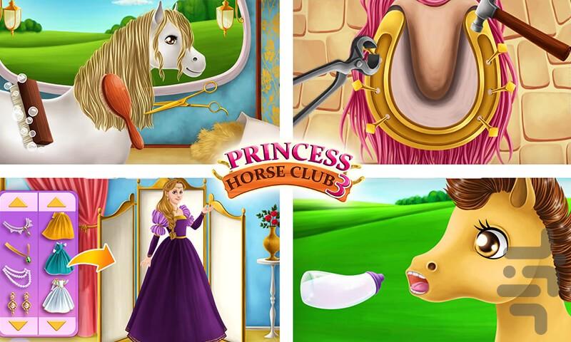 مراقبت ازاسب پرنسس l بازی دخترانه - عکس بازی موبایلی اندروید