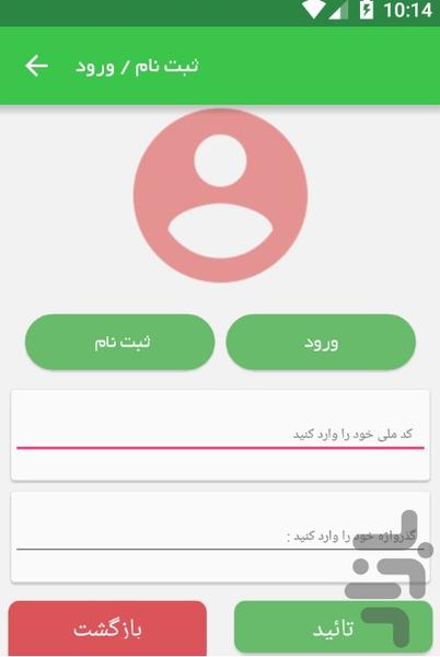 BehdashtYarإ - Image screenshot of android app