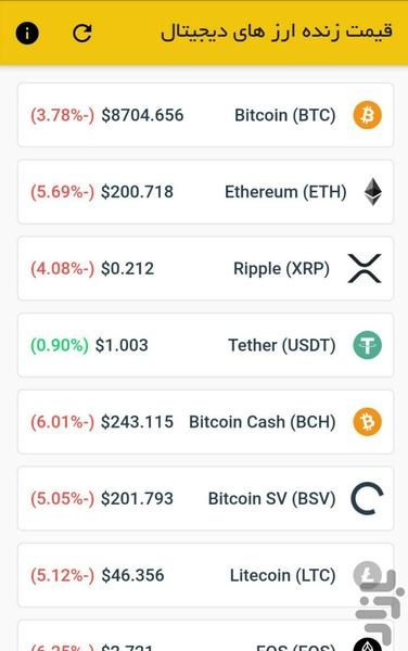 Coin - Image screenshot of android app