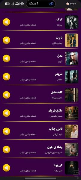 media kadeh - Image screenshot of android app