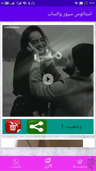 استاتوس سیور واتساب - Image screenshot of android app