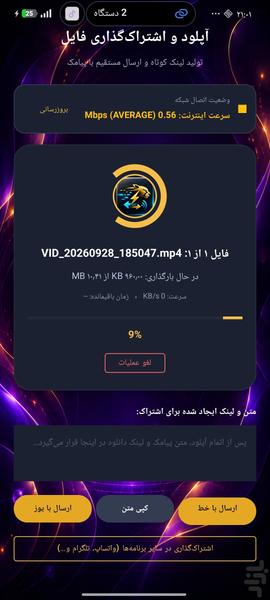 انتقال فایل یوز - Image screenshot of android app