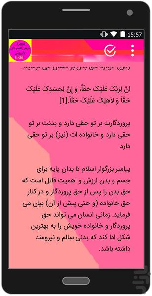 tichi - Image screenshot of android app