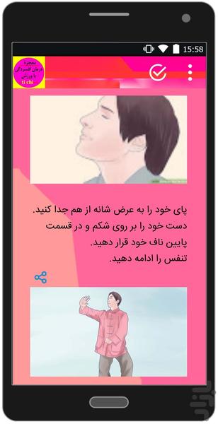 tichi - Image screenshot of android app