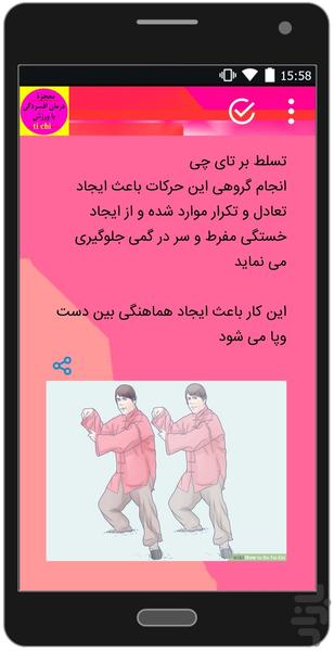 tichi - Image screenshot of android app