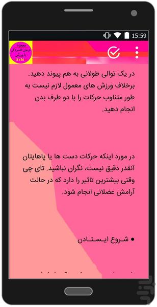 tichi - Image screenshot of android app